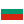 bandera bulgaria